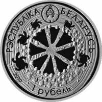 () Монета Беларусь 2010 год 1  ""    AU